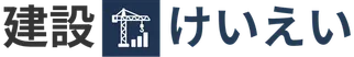 建設けいえい